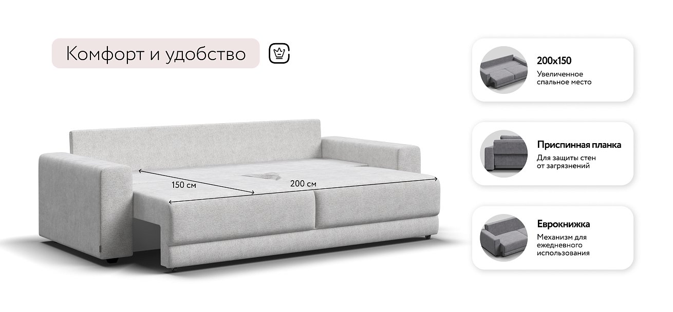 Диван Босс Прайм Шенилл CLOUD милк