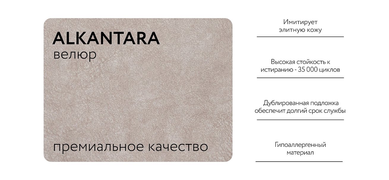 Диван Норд Велюр Alkantara пепел