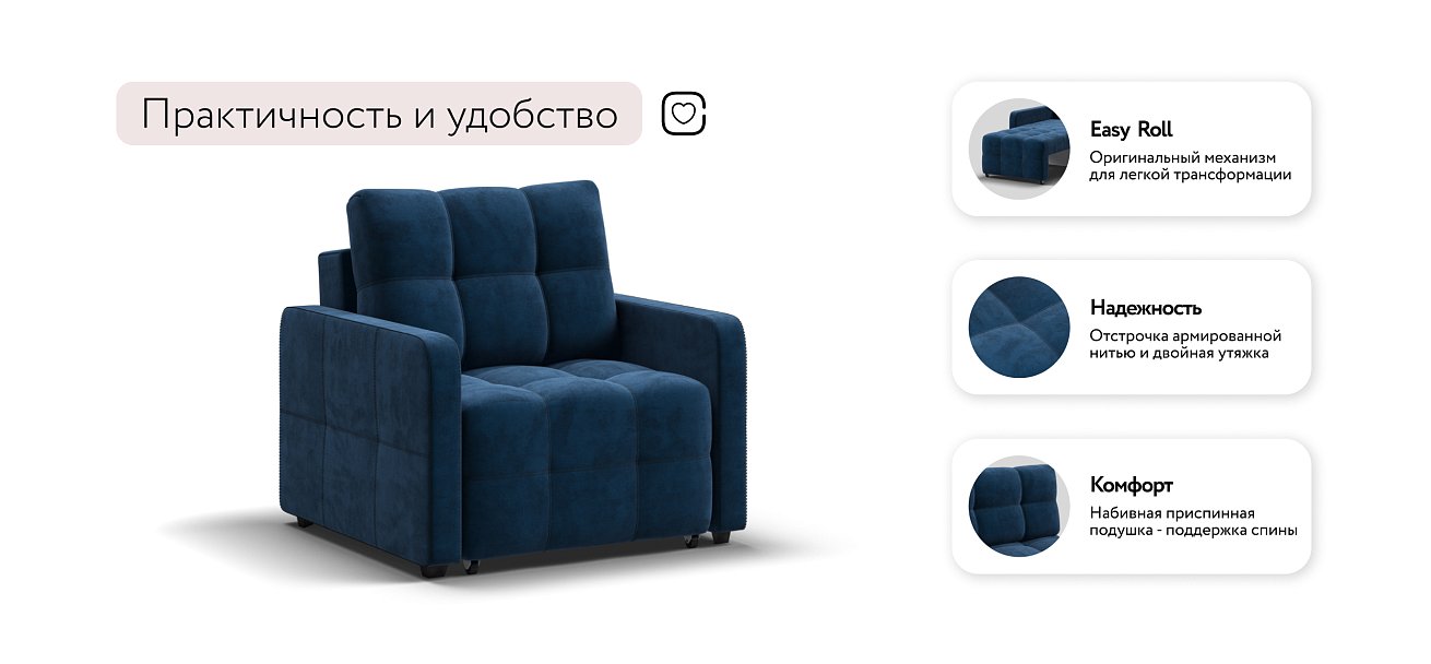 Кресло-кровать Денди Слим велюр Monolit синий