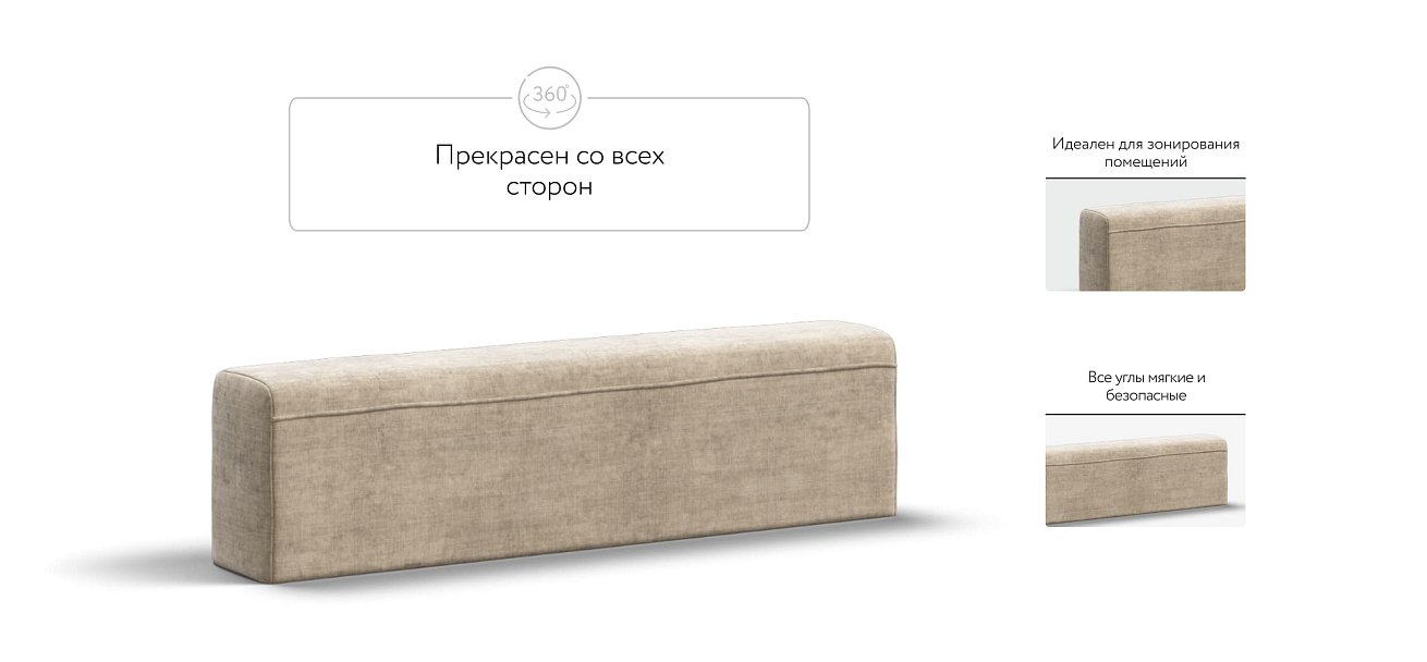 NEW BOSS MODOOL подлокотник шенилл Gloss беж