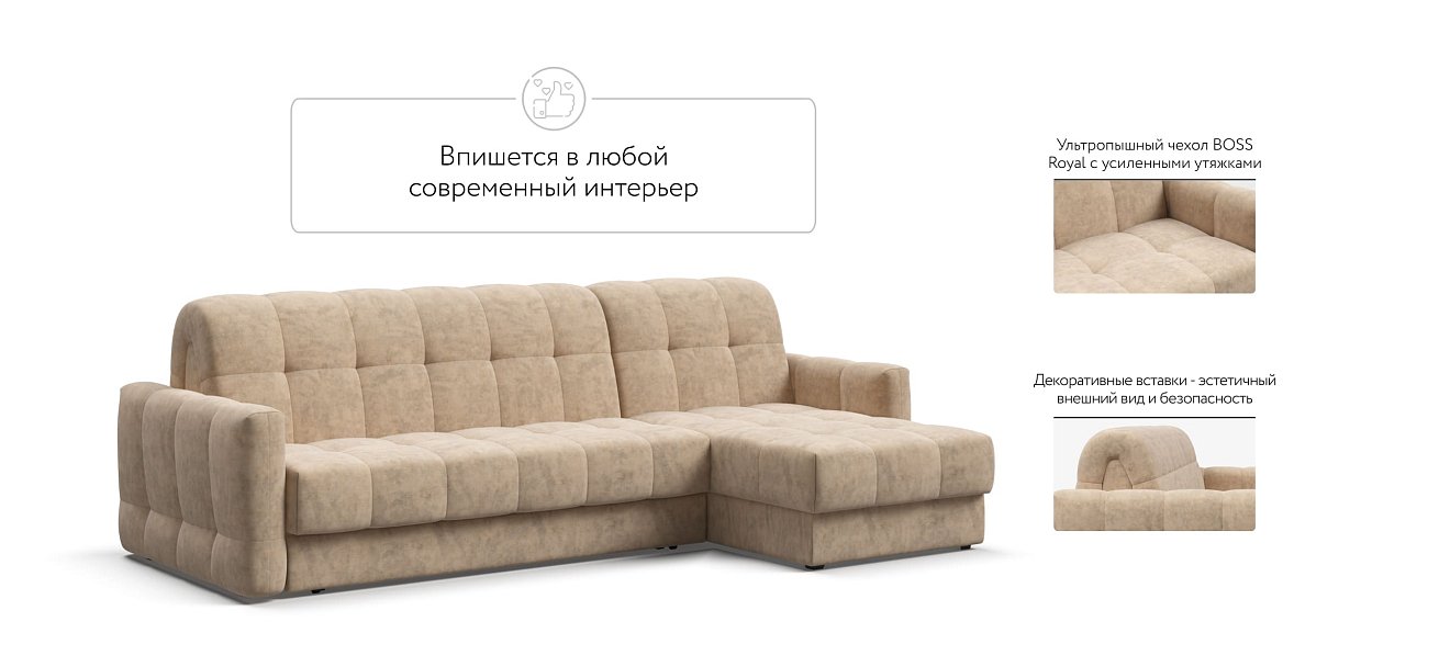 Угловой диван BOSS Sleep 160 Велюр Роял шампань