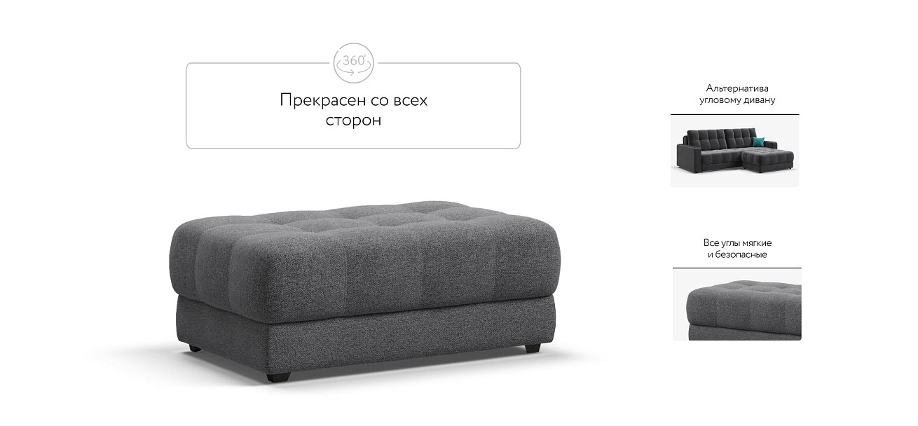 Пуф BOSS XL рогожка Malmo серый