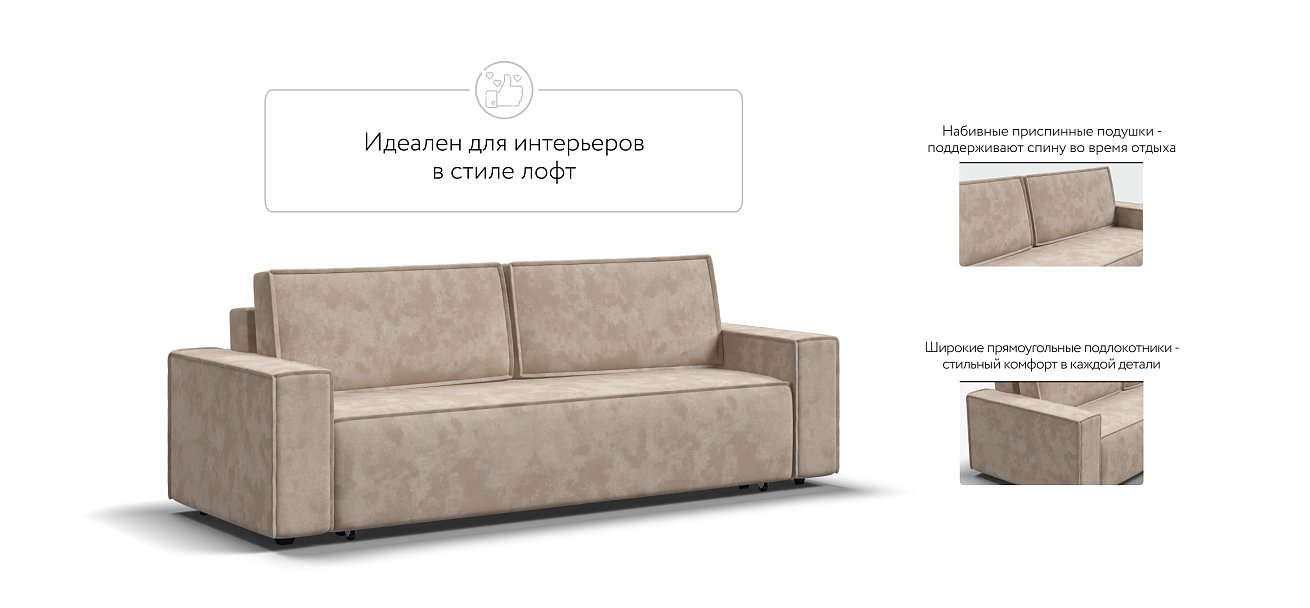 Диван Норд Велюр Alkantara пепел