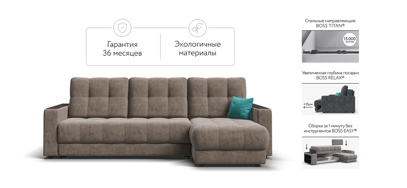 Угловой диван BOSS 3.0 Classic XL Велюр Роял тауп