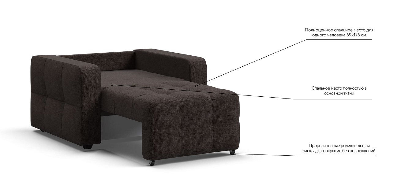 Кресло-кровать Dandy рогожка Malmo шоколад