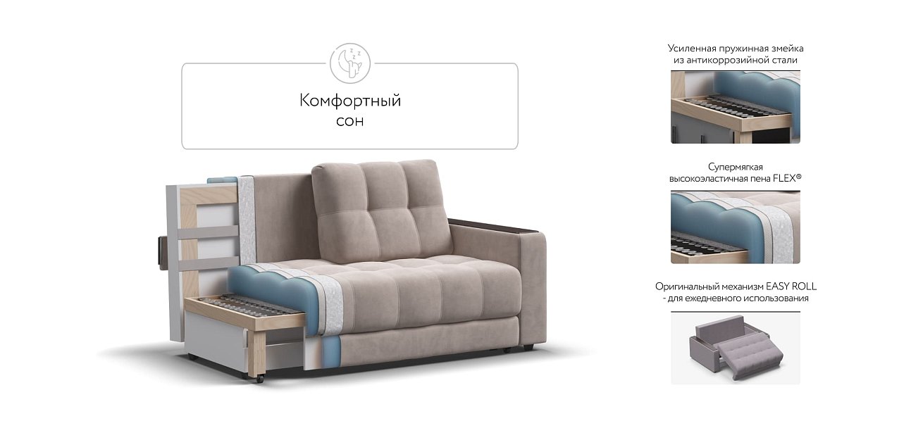 Диван BOSS Compact велюр Monolit латте