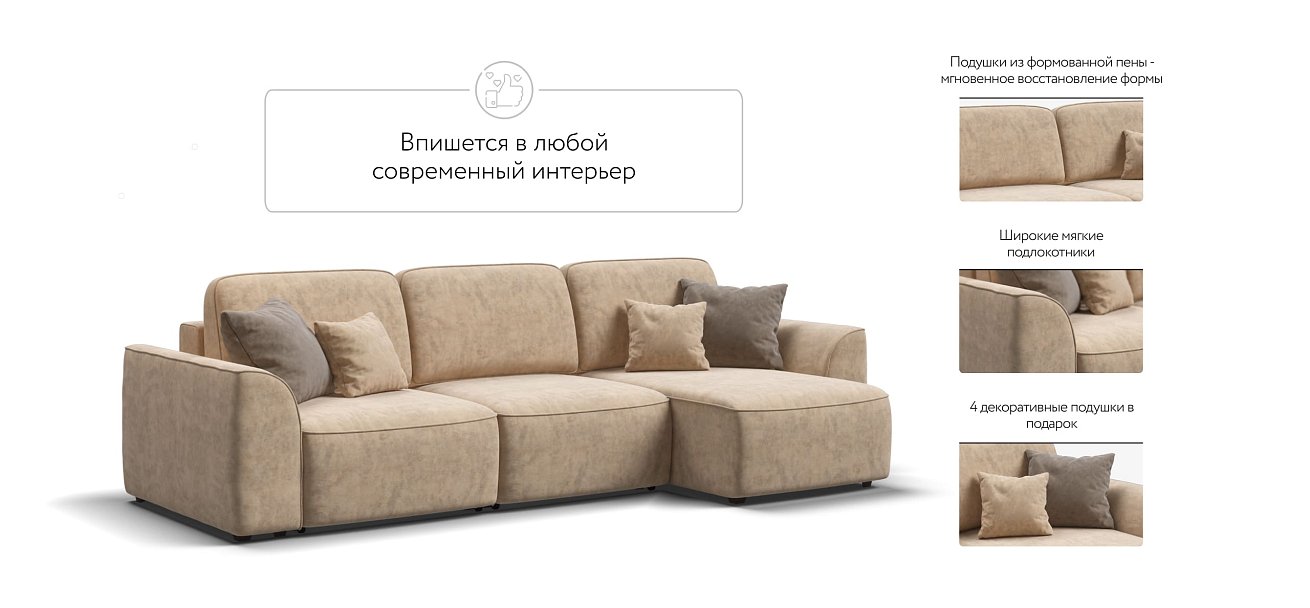 Угловой диван KING SE Велюр Роял шампань