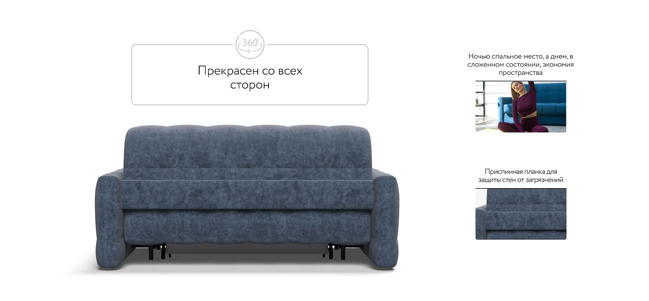 Диван BOSS Sleep 160 Велюр Royal топаз NEW