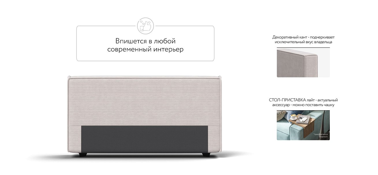 Подлокотники 2 шт. BOSS SOFT MODOOL Вельвет CORD бежевый