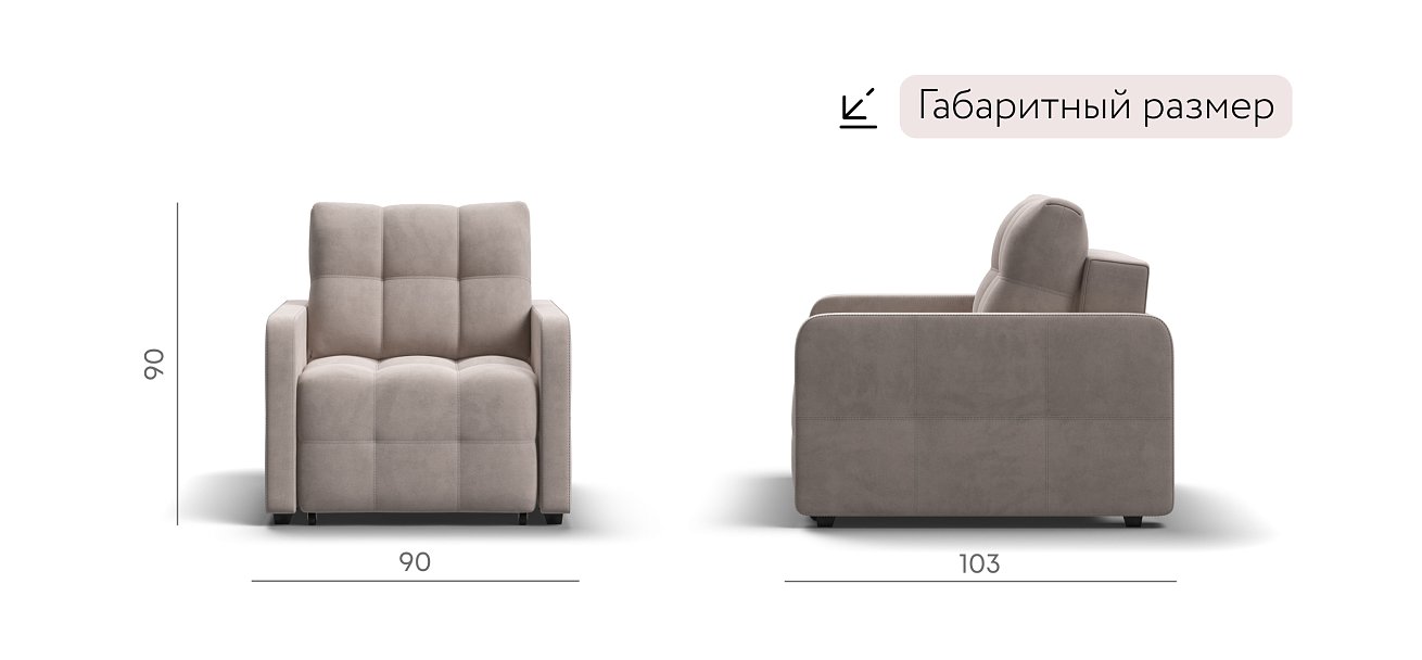 Кресло-кровать Денди Слим велюр Monolit латте