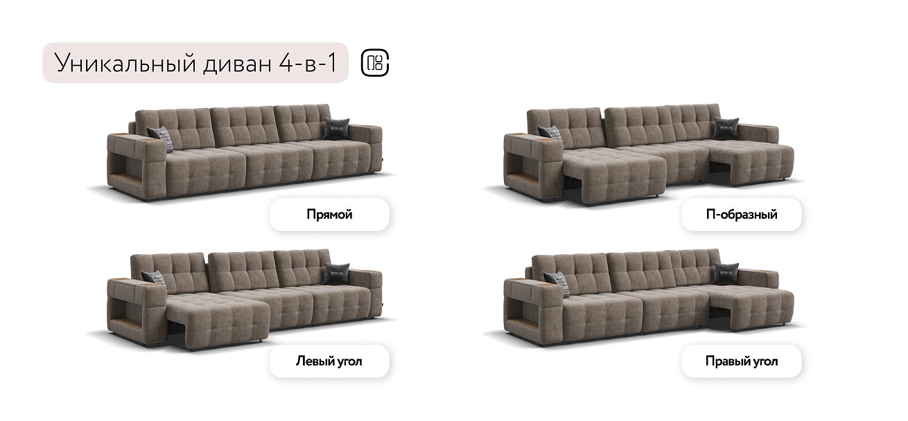 Диван BOSS.XO MAX Велюр Роял тауп / WOOD Smok