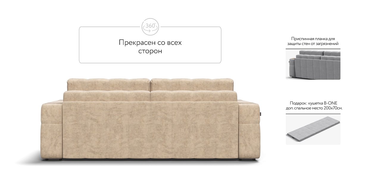 Диван BOSS.XO Велюр Royal шампань / WOOD Snow