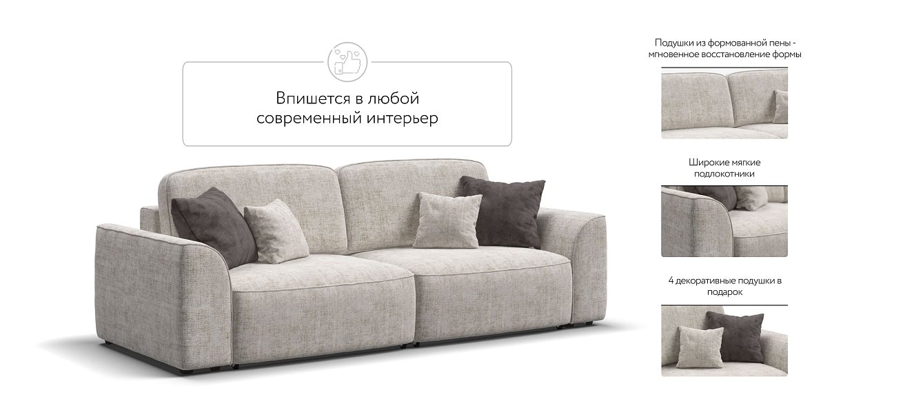 Диван KING SE шенилл IQ кварц