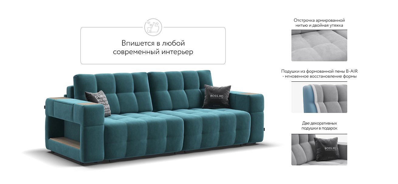Диван BOSS.XO велюр Monolit зеленый / WOOD Snow