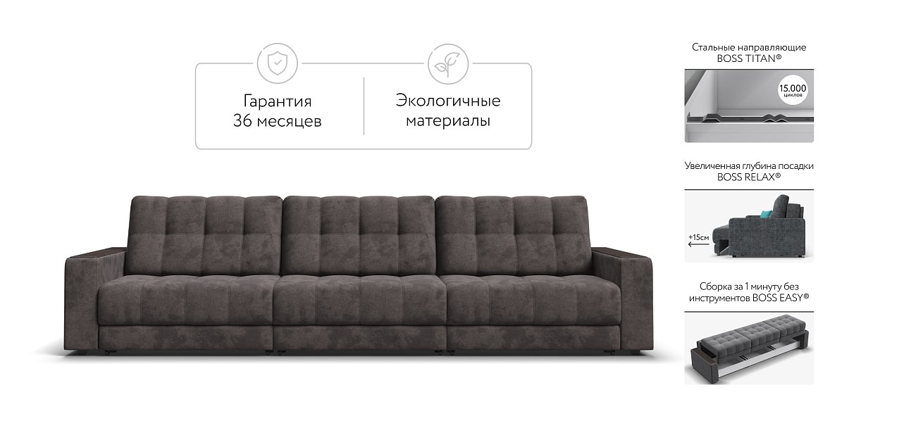 Диван BOSS GRAND Велюр Alkantara серый