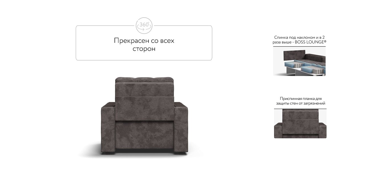 Кресло-кровать BOSS 2.0 велюр Alkantara серый