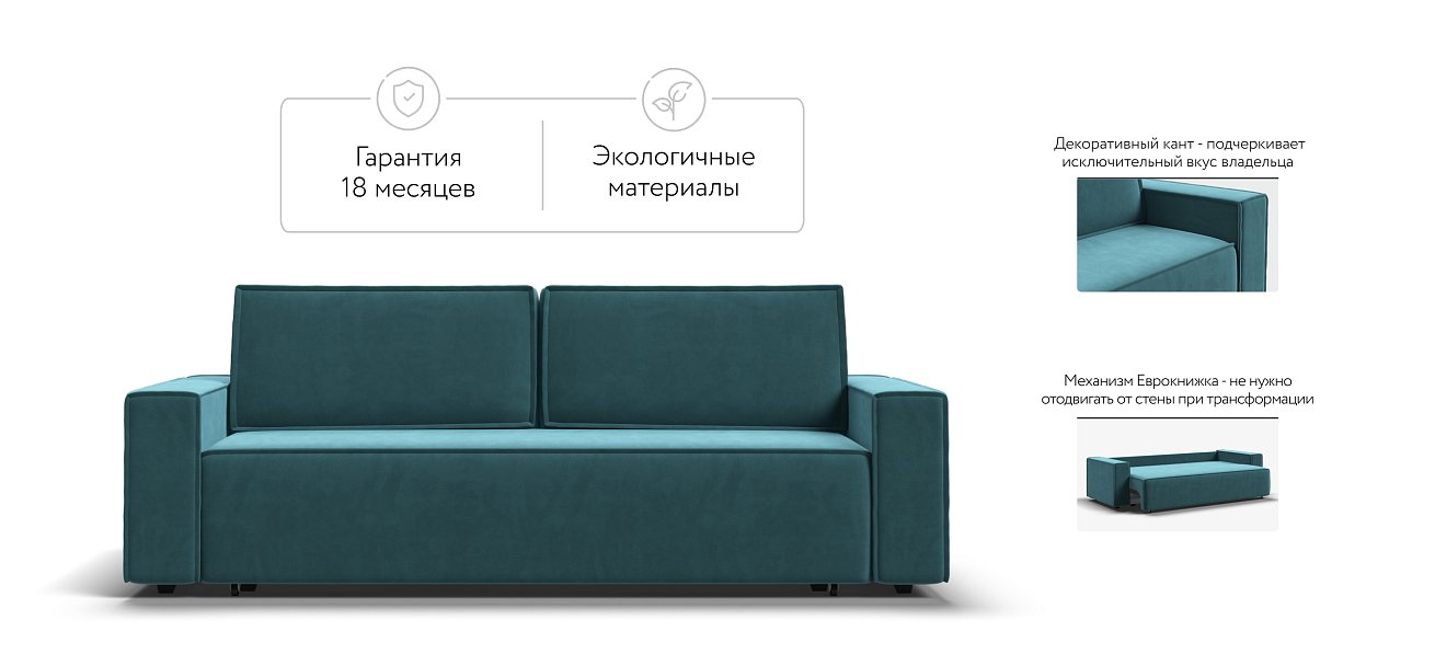 Диван Норд Велюр Monolit зеленый