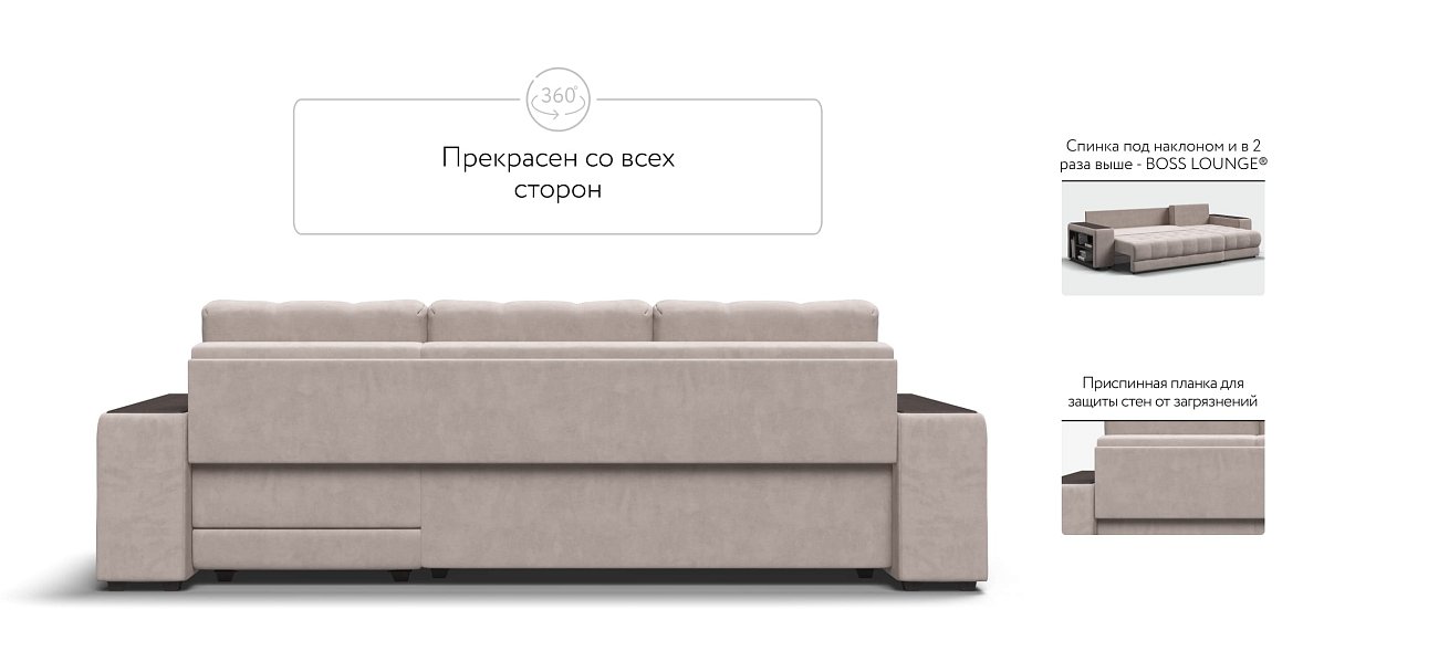 Угловой диван BOSS 3.0 XL велюр Monolit латте