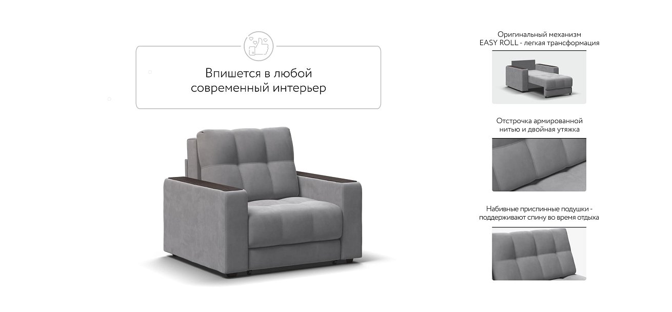 Кресло-кровать BOSS 2.0 велюр Monolit сталь