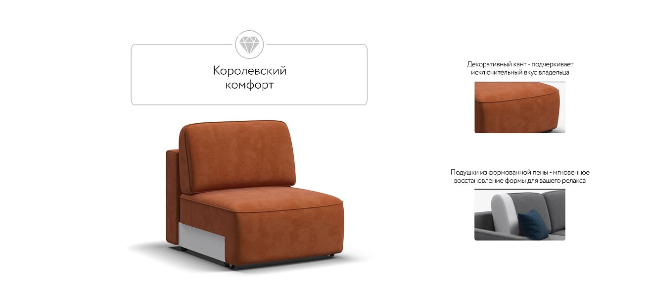 KING MODOOL база сп. место велюр Alkantara оранж