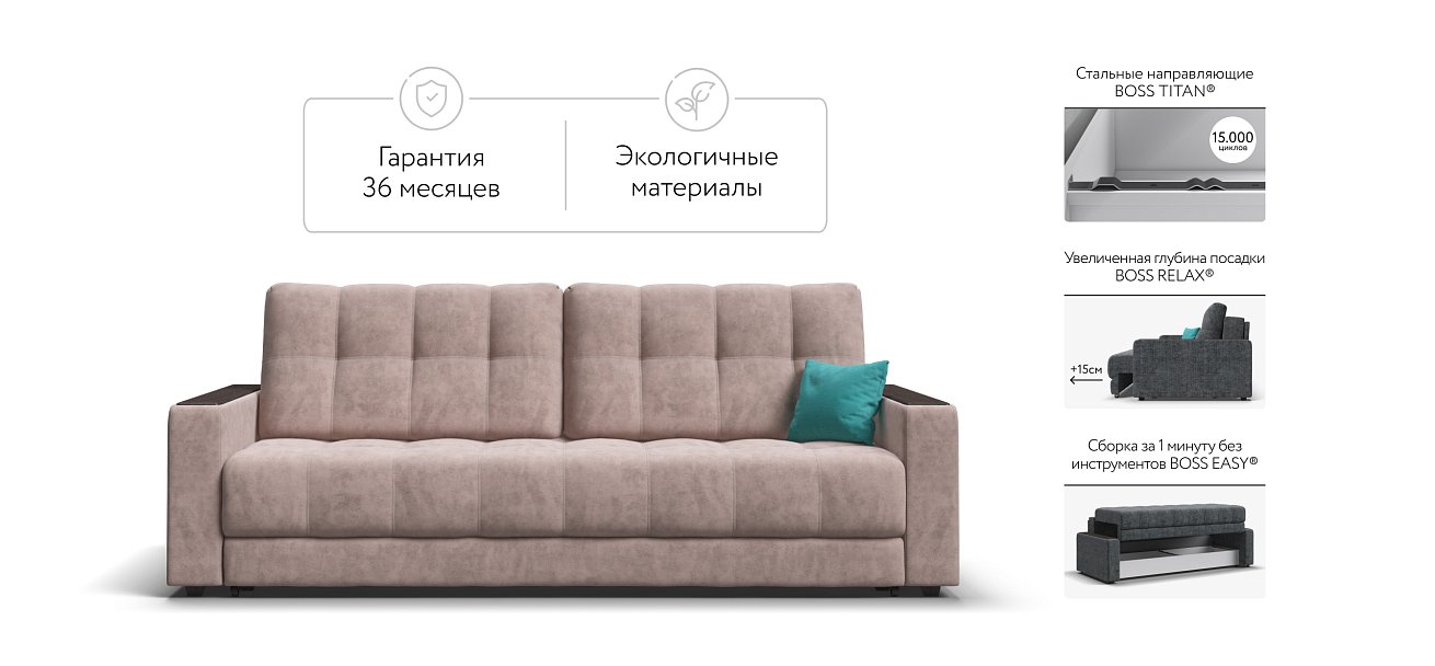 Диван BOSS 2.0 Велюр Royal пион NEW