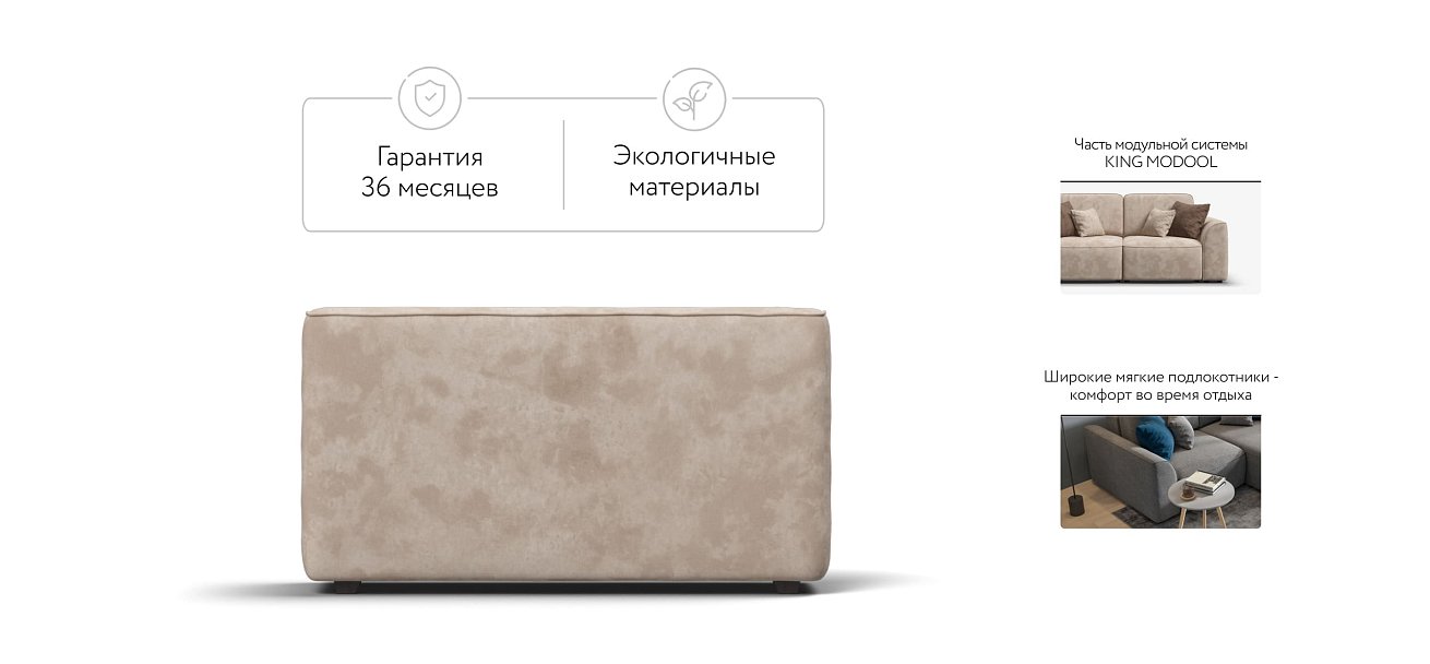 KING MODOOL подлокотники 2 шт. Велюр Alkantara пепел