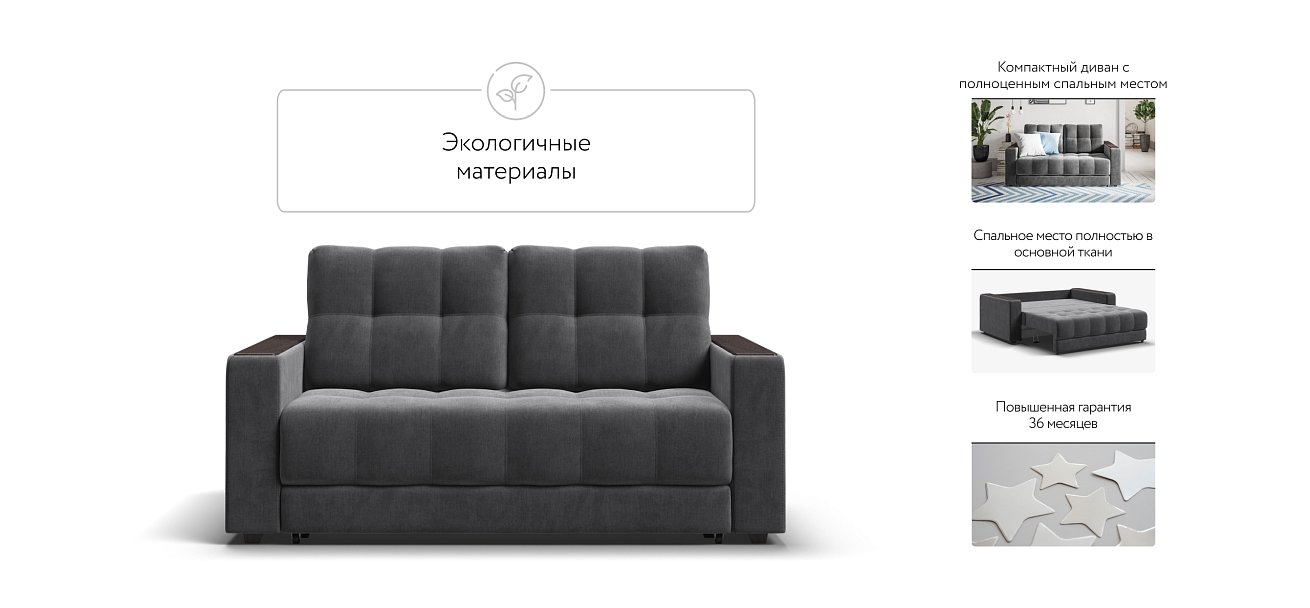 Диван BOSS Compact велюр Monolit серый