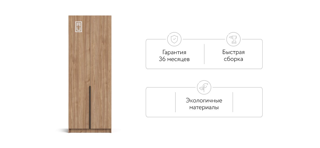 Босс Стандарт 80*220 шкаф распашной 2Д + ящики Орех Селект