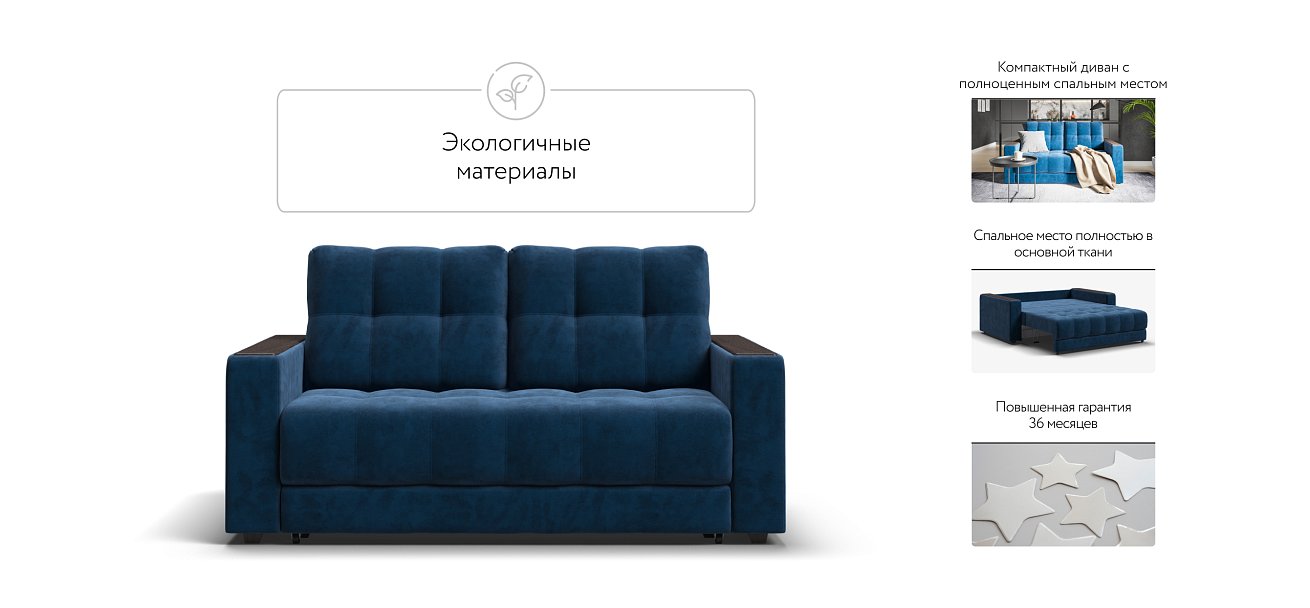 Диван BOSS Compact велюр Monolit синий