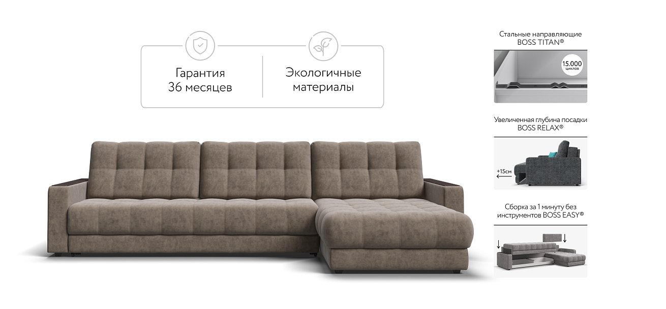 Угловой диван BOSS 3.0 MAX Велюр Роял тауп