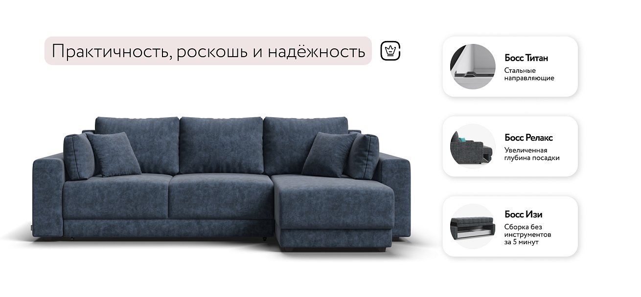 Угловой диван Босс Прайм ХЛ Велюр Royal топаз