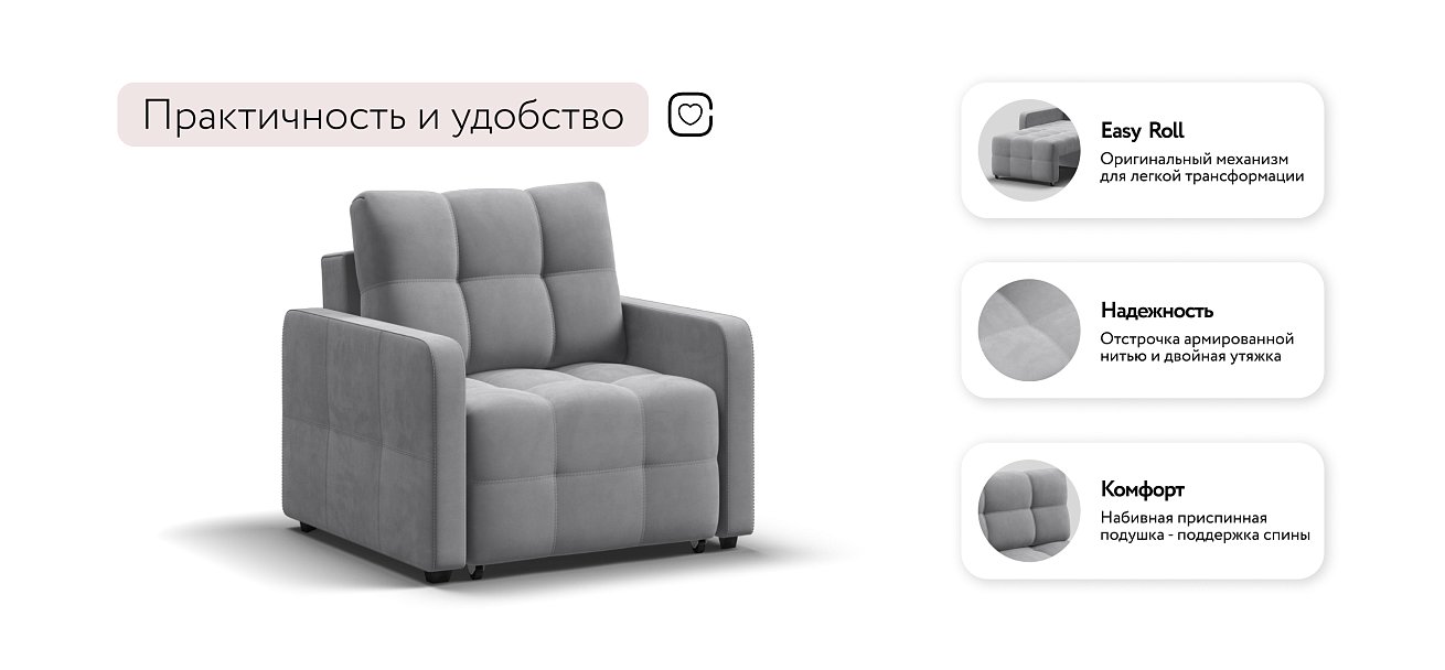 Кресло-кровать Денди Слим велюр Monolit сталь