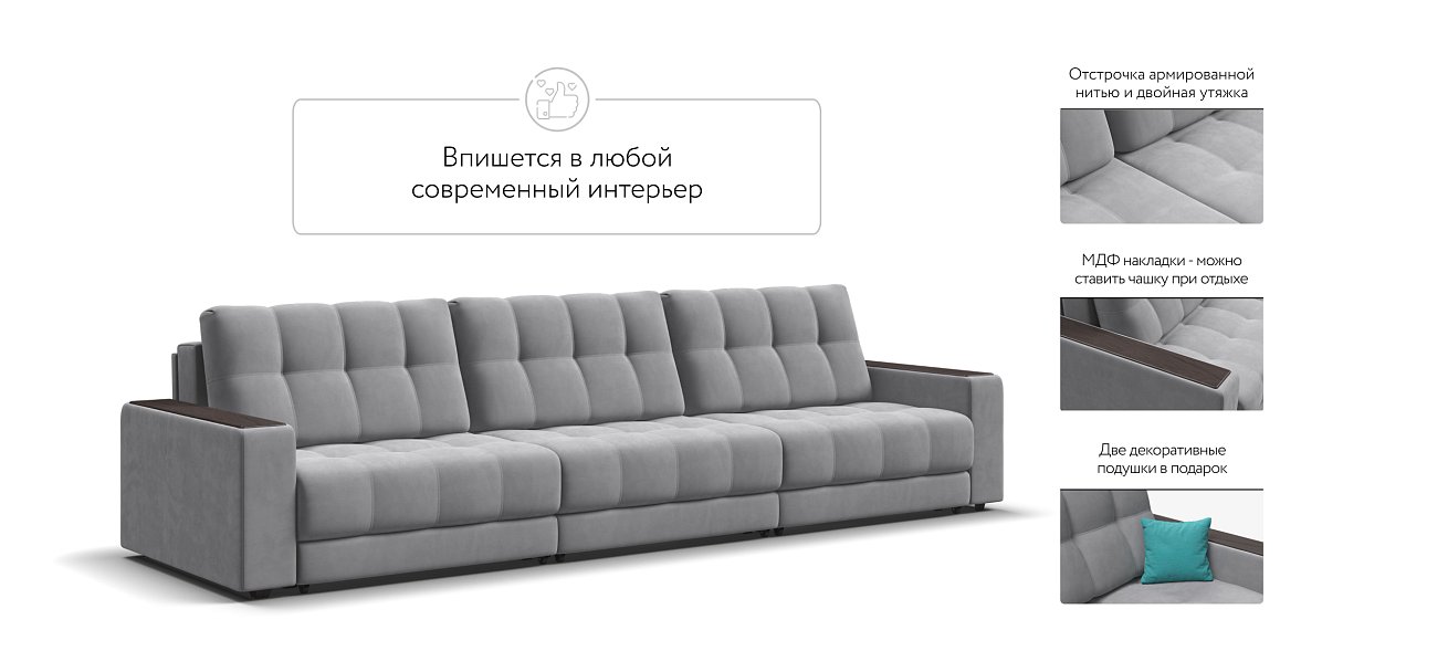 Диван BOSS GRAND Велюр Monolit сталь