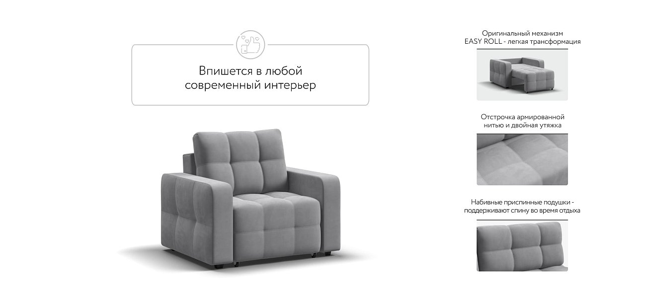 Кресло-кровать Dandy велюр Monolit сталь