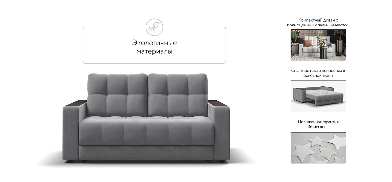 Диван BOSS Compact велюр Monolit сталь