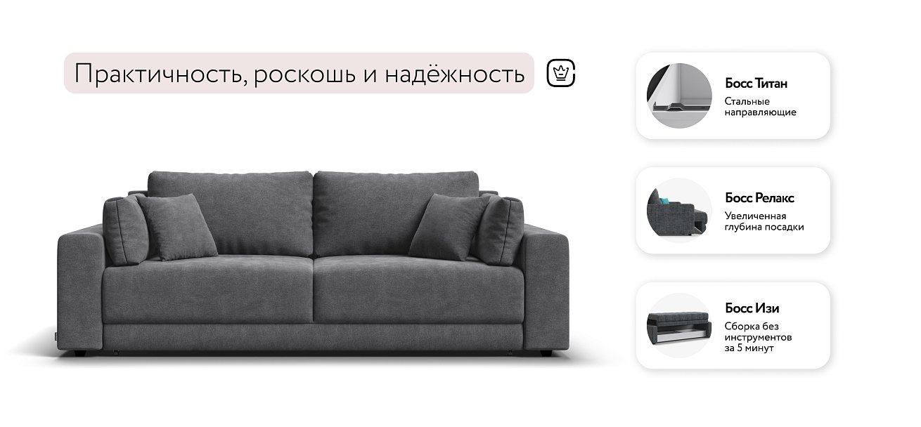 Диван Босс Прайм Шенилл CLOUD графит