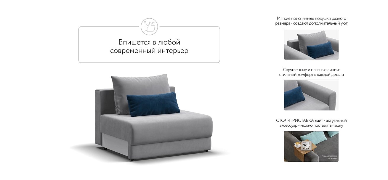 База сп.м РИЧМОНД MODOOL Велюр Monolit сталь