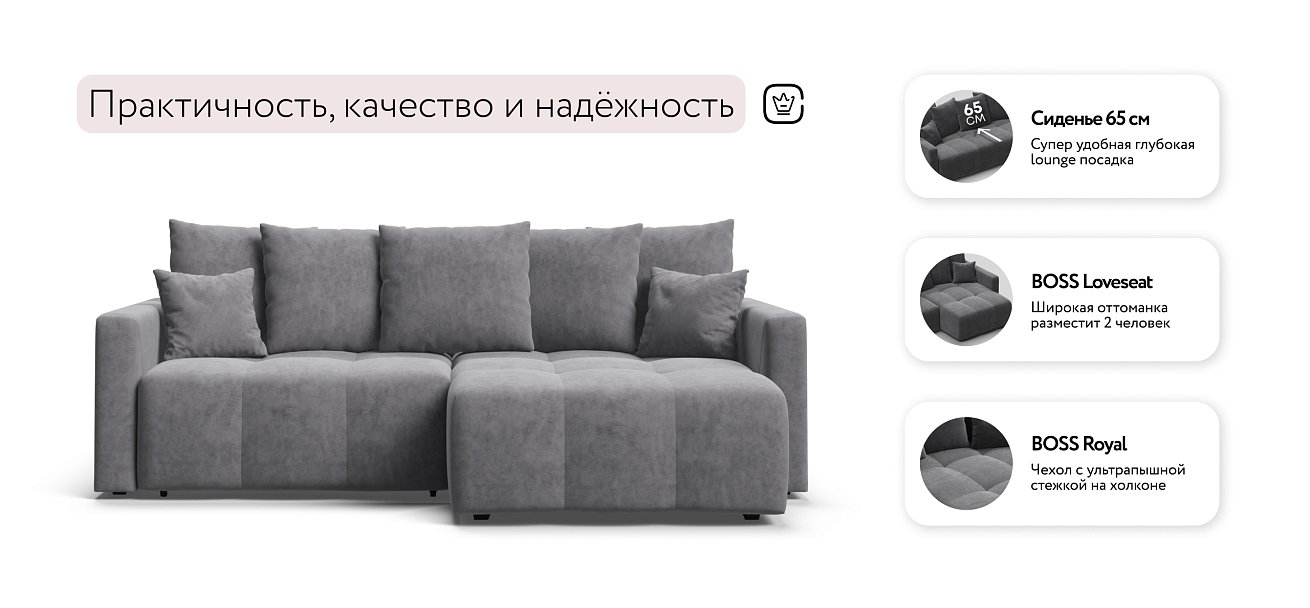 Угловой диван BOSS TREND Велюр Royal агат