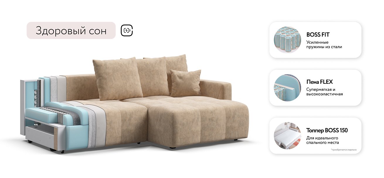 Угловой диван BOSS TREND Велюр Royal шампань