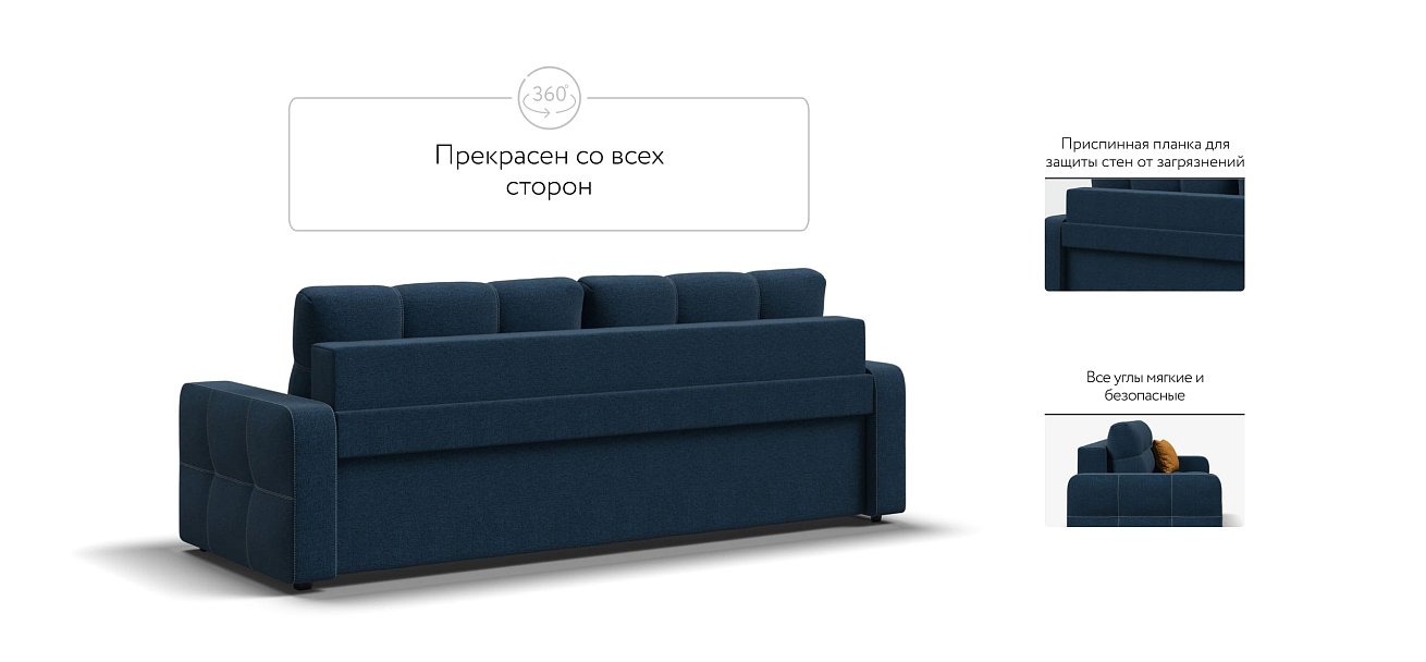 Диван Денди рогожка Malmo синий