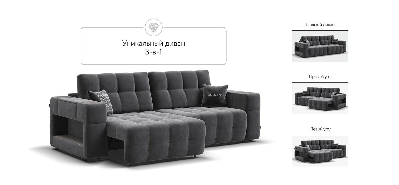 Диван BOSS.XO велюр Monolit серый / WOOD Rock