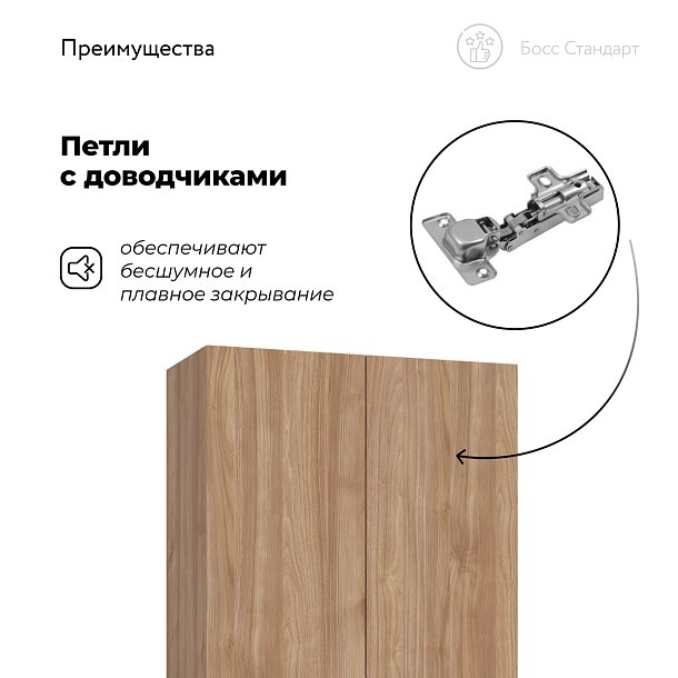 Босс Стандарт 80*220 шкаф распашной 2Д Орех Селект