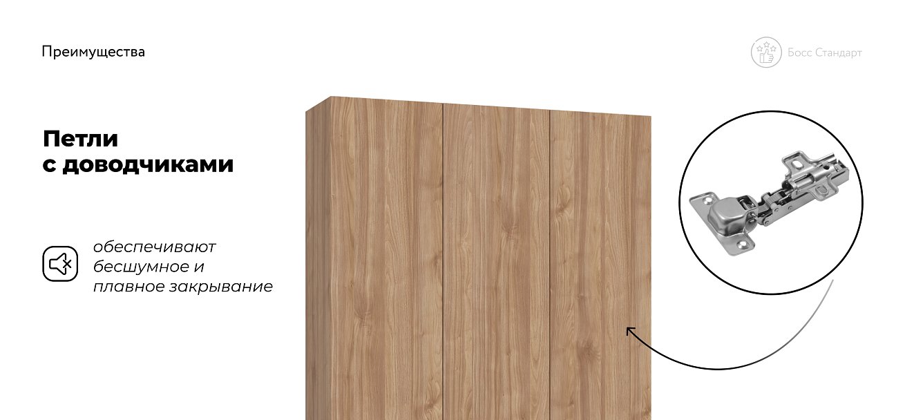 Босс Стандарт 135*220 шкаф распашной 3Д Орех Селект