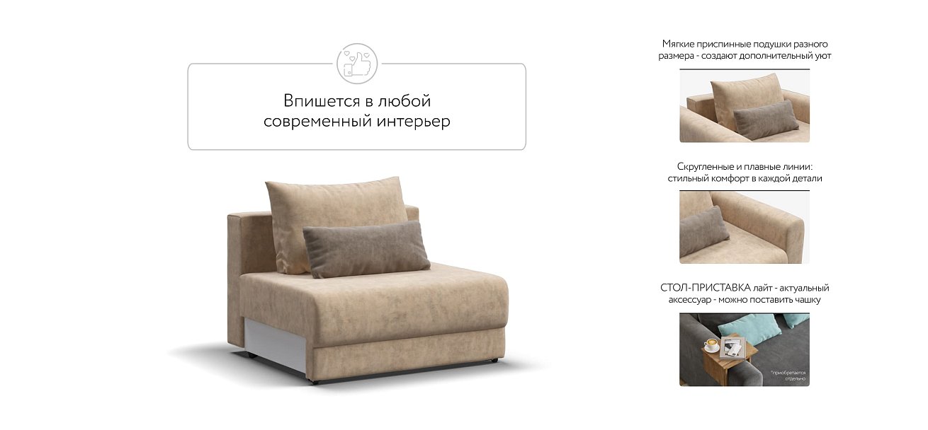 База сп.м РИЧМОНД MODOOL Велюр Роял шампань