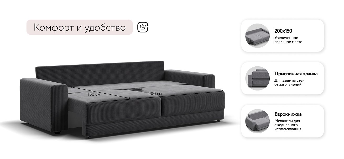 Диван Босс Прайм Вельвет CORD графит