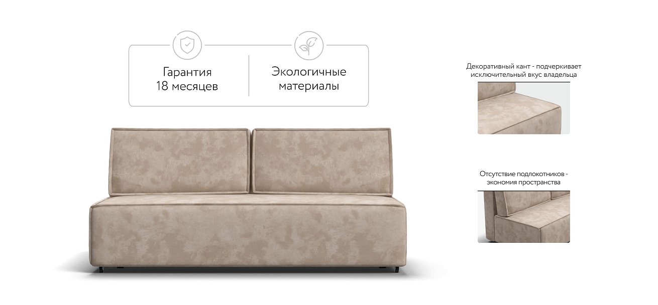 Диван NORD mini Велюр Alkantara пепел