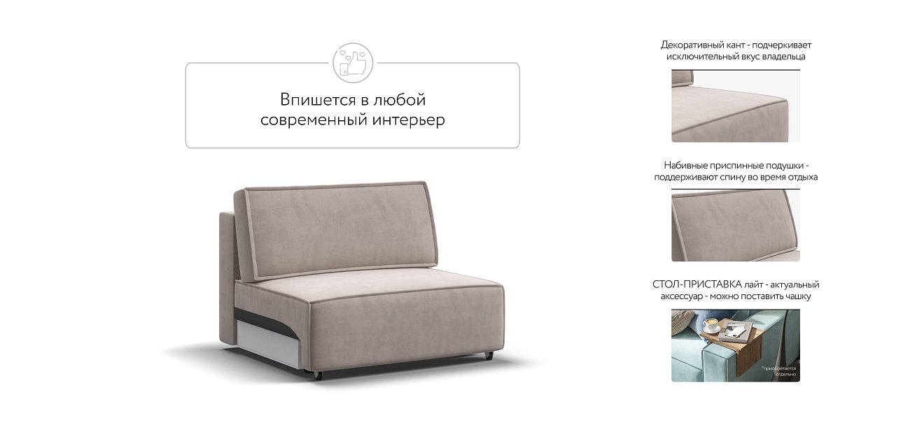 База сп.м BOSS SOFT MODOOL велюр monolit латте