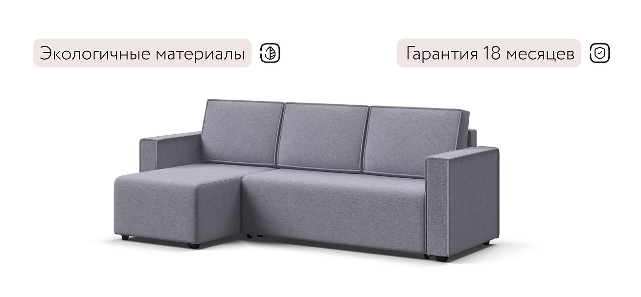 Угловой диван Норд лайт рогожка Malmo платина