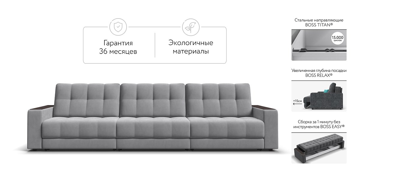 Диван BOSS GRAND Велюр Monolit сталь