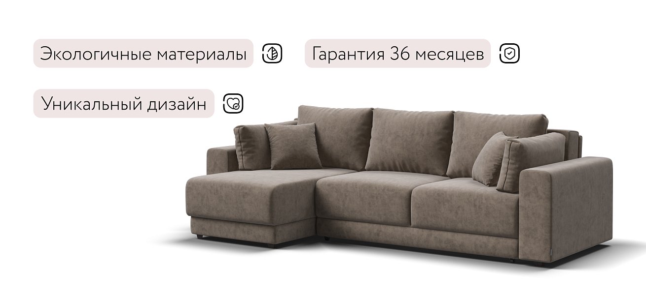 Угловой диван Босс Прайм ХЛ Велюр Роял тауп